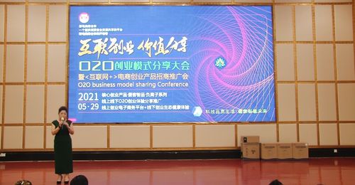 云端聚首，共創(chuàng)未來(lái)——2021健德集團(tuán)O2O創(chuàng)業(yè)模式分享暨互聯(lián)網(wǎng)電商創(chuàng)業(yè)產(chǎn)品招商大會(huì)圓滿落幕